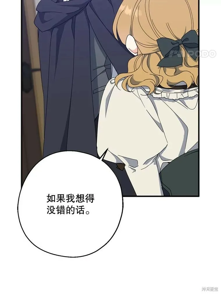 第73话 第4页