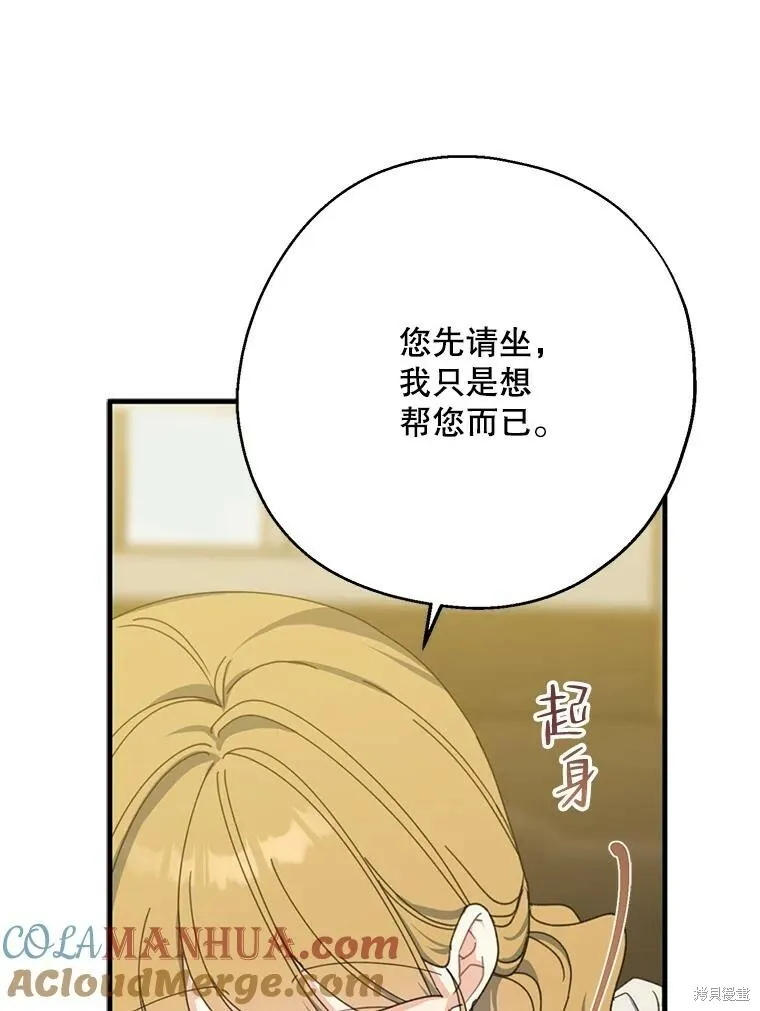 第73话 第5页