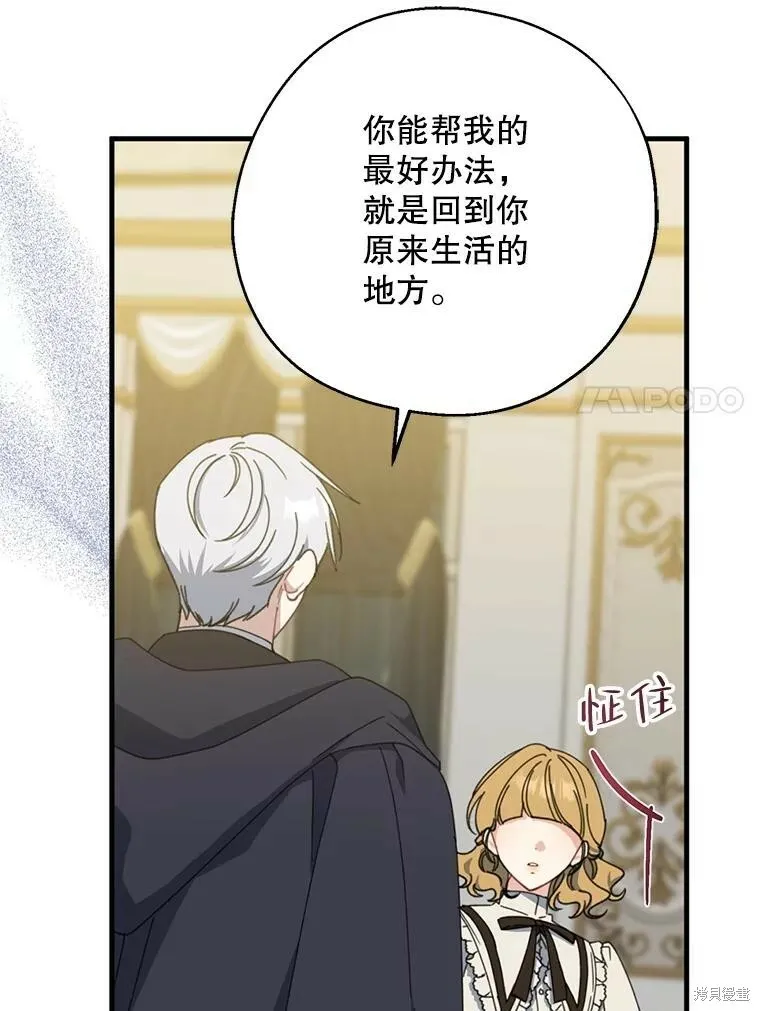 第73话 第7页