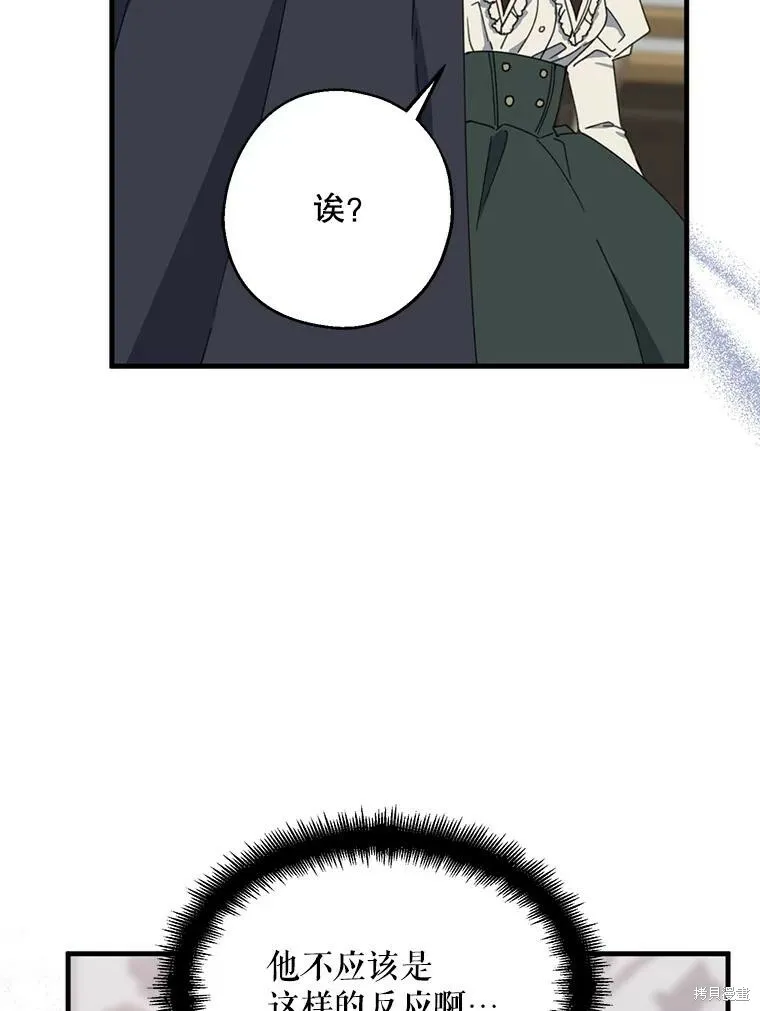 第73话 第8页