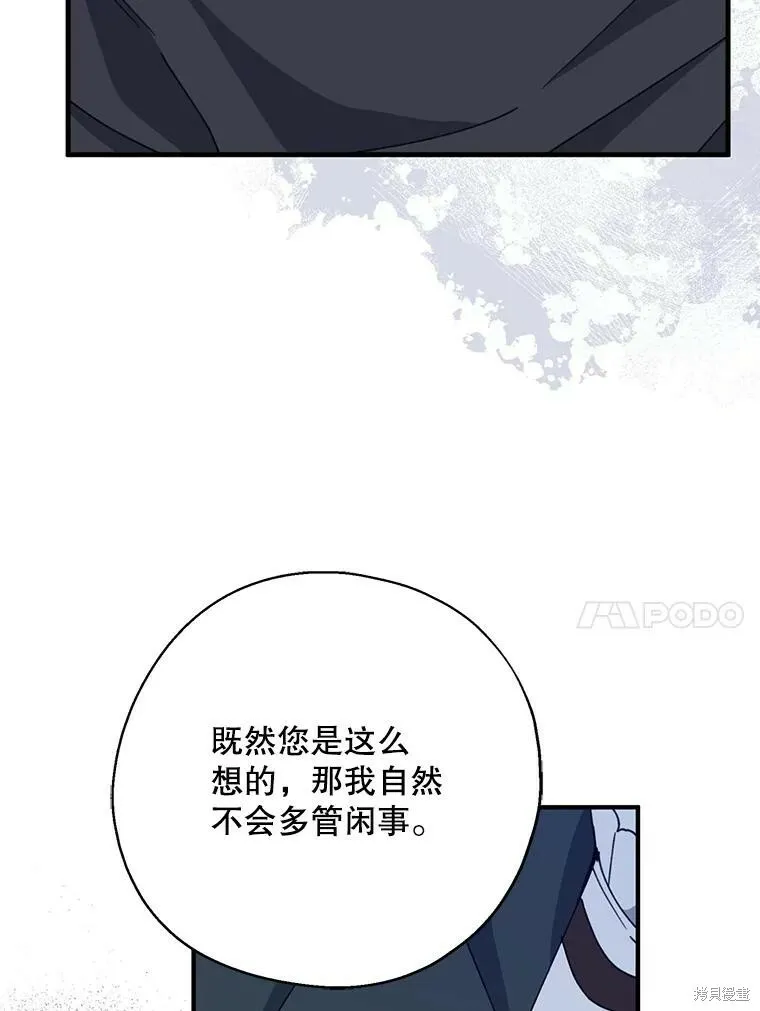 第73话 第10页