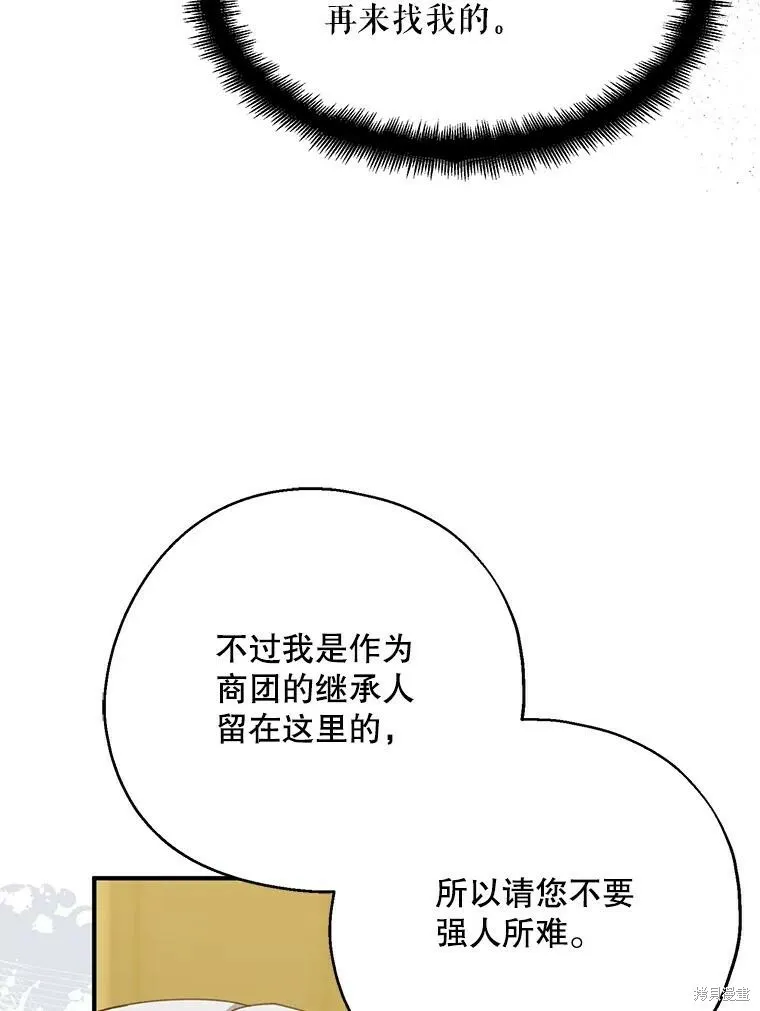 第73话 第12页