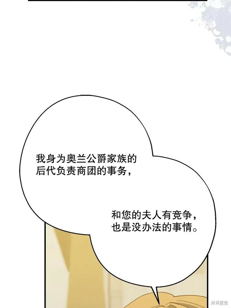 第73话 第14页