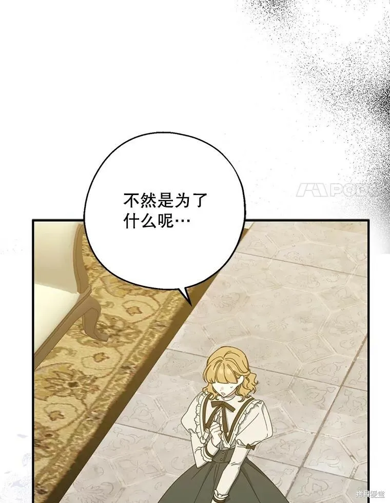 第73话 第20页