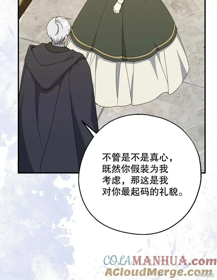 第73话 第21页