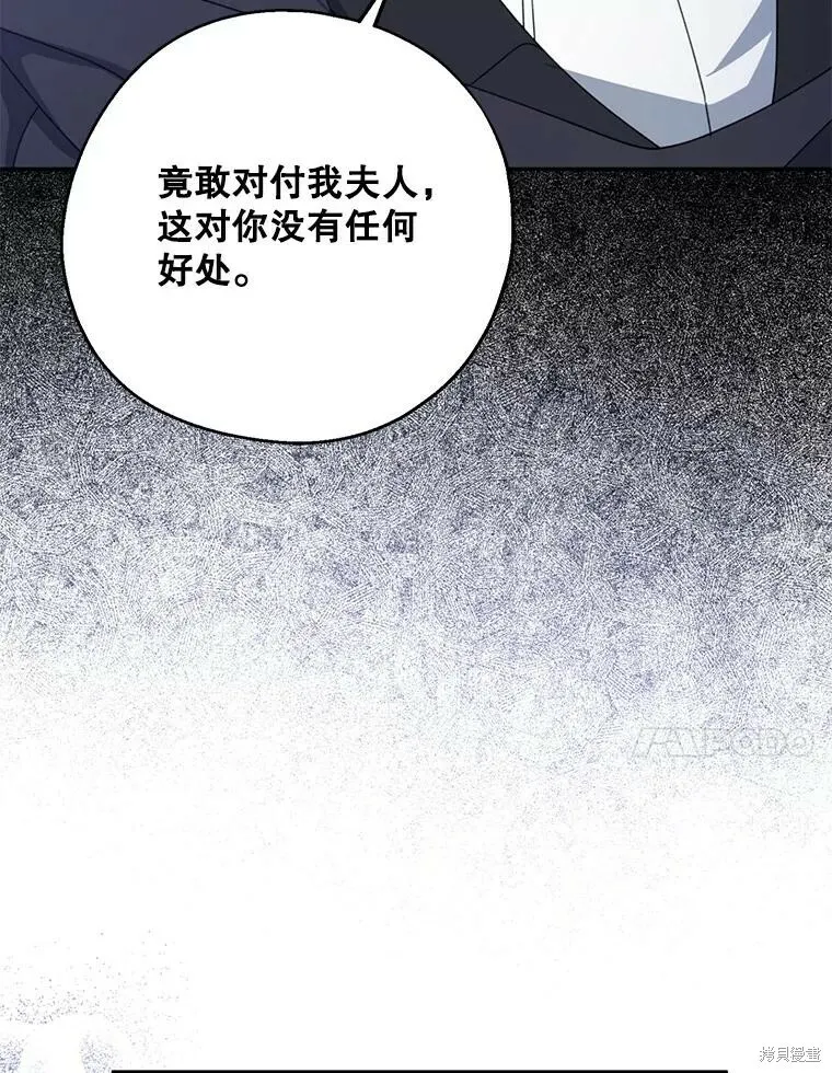 第73话 第23页