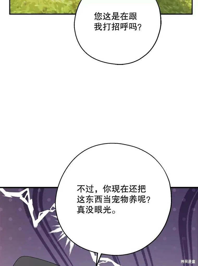 第73话 第39页