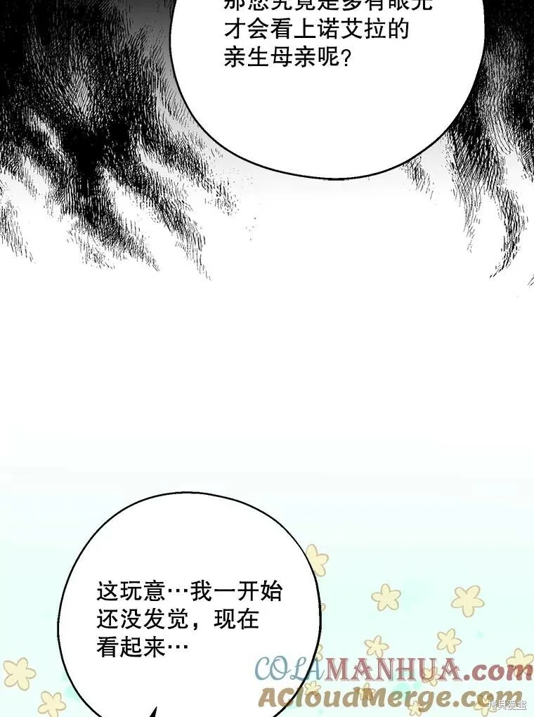 第73话 第41页