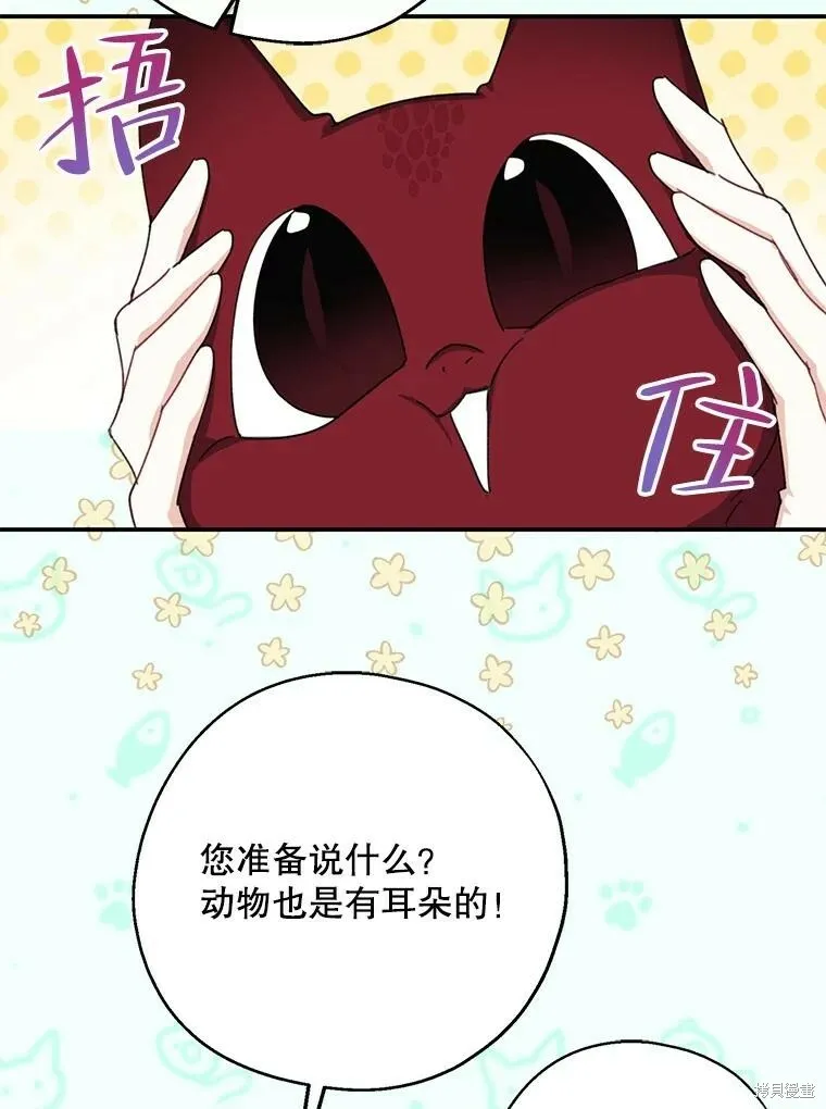 第73话 第42页