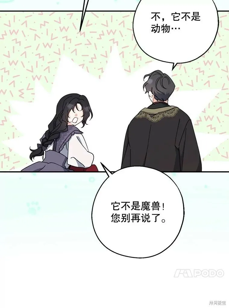 第73话 第43页