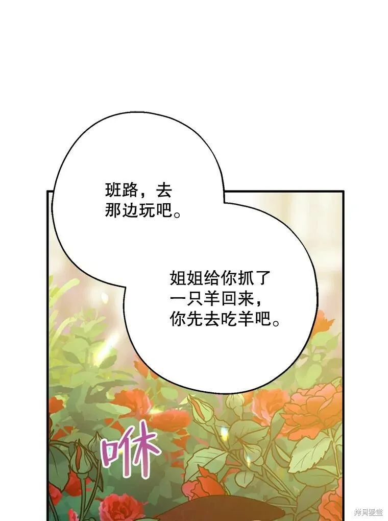 第73话 第44页