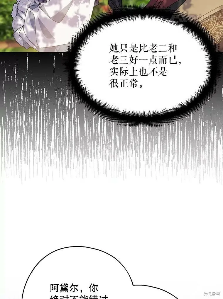 第73话 第47页