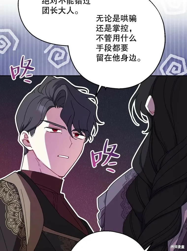 第73话 第48页
