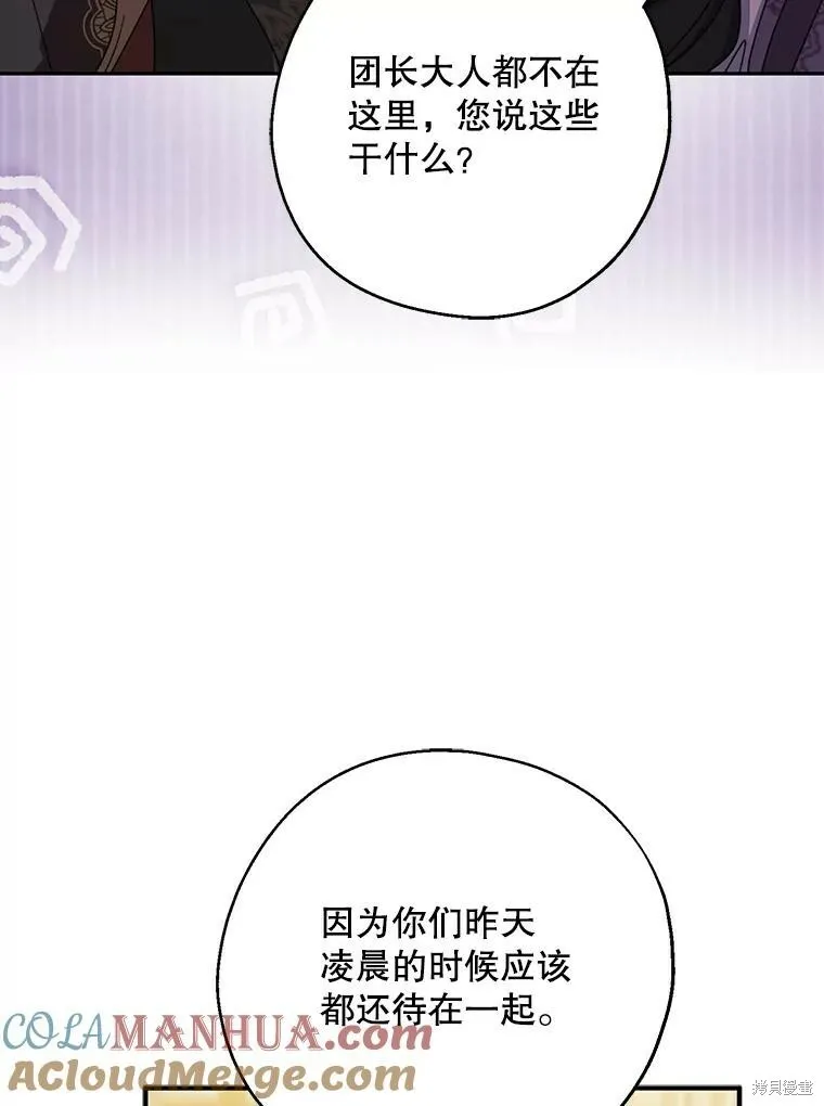 第73话 第49页