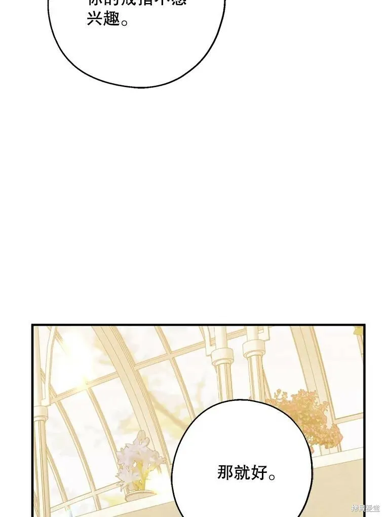 第73话 第51页