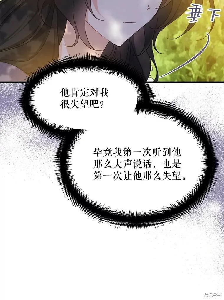 第73话 第55页