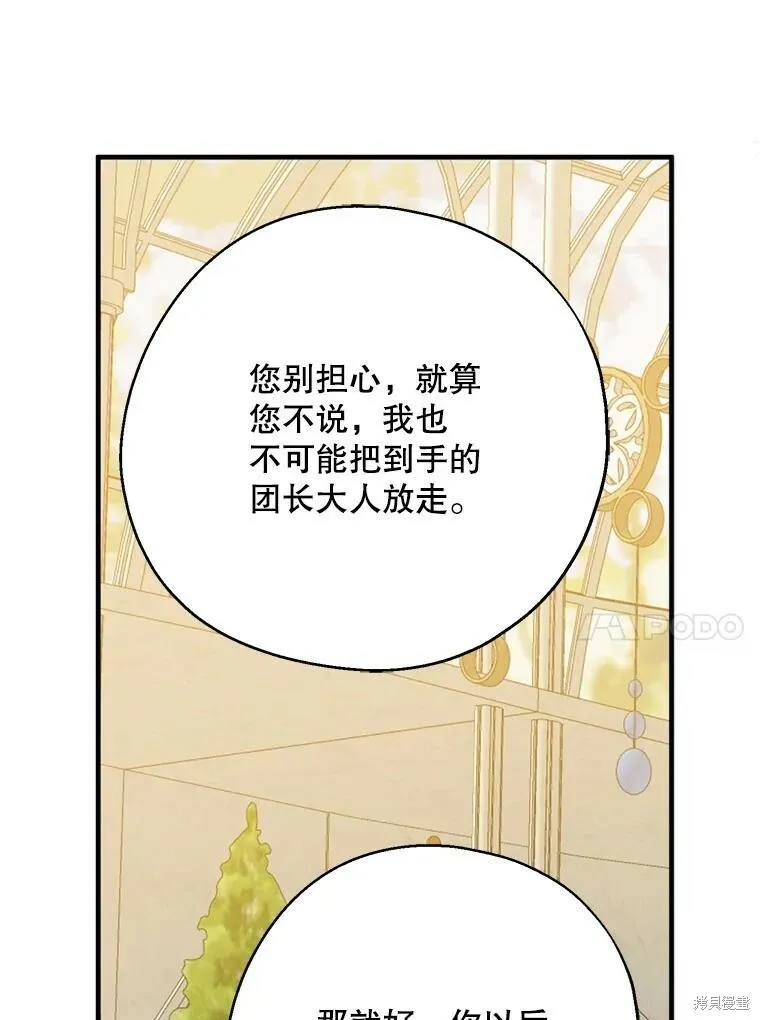 第73话 第56页