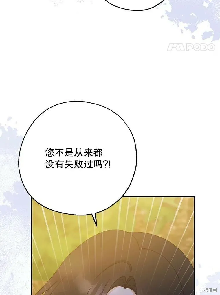 第73话 第66页