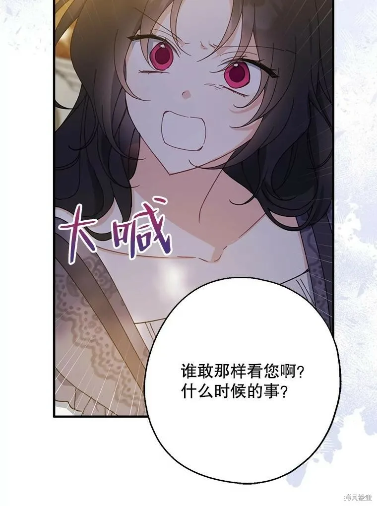 第73话 第67页