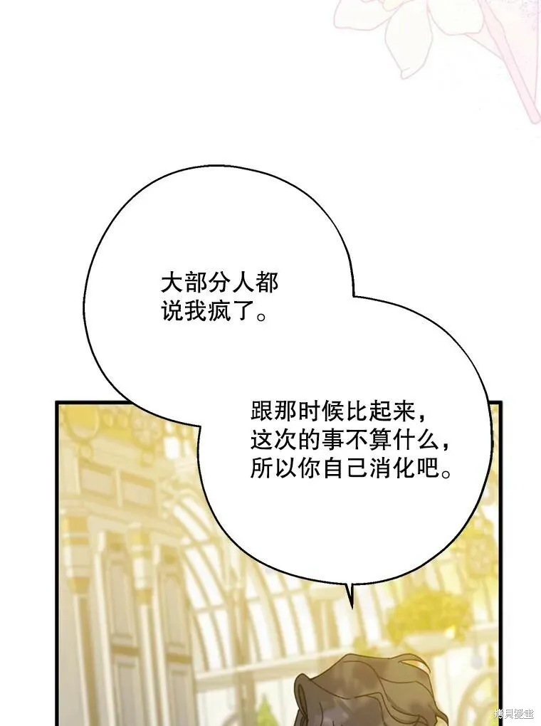 第73话 第70页
