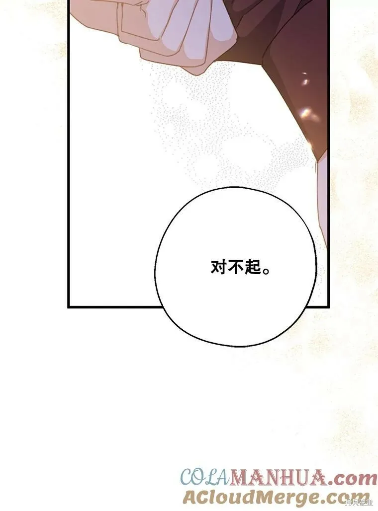 第73话 第73页