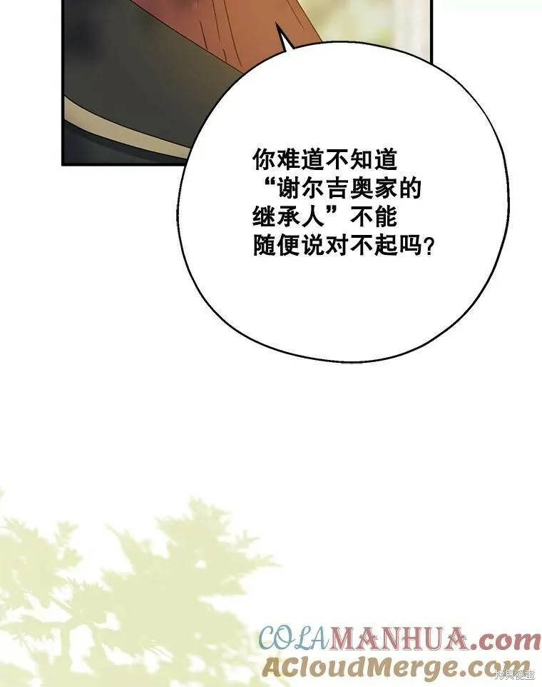 第73话 第77页