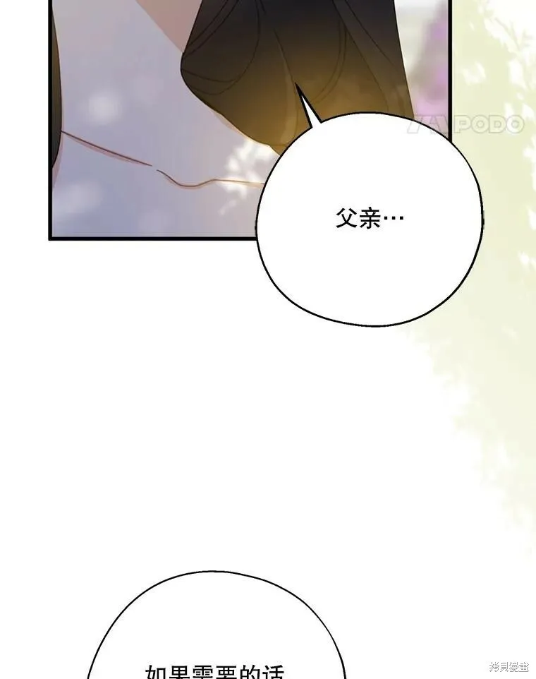 第73话 第79页