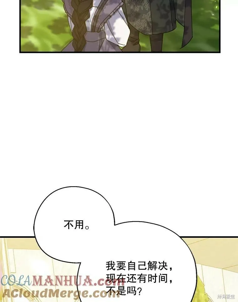 第73话 第81页
