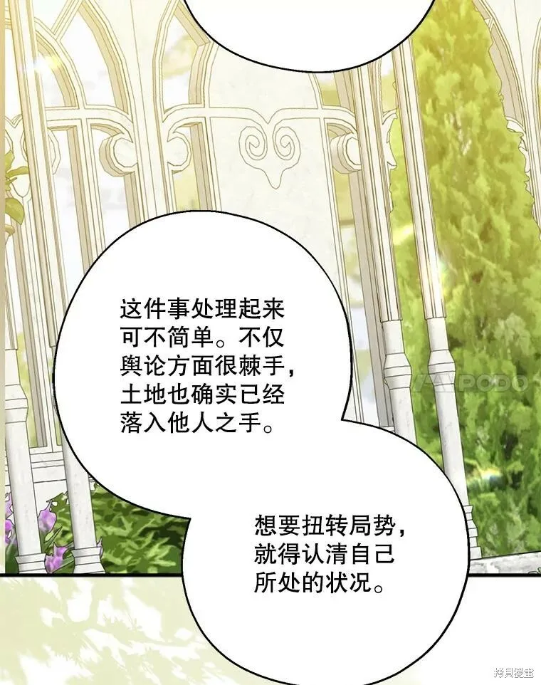 第73话 第82页