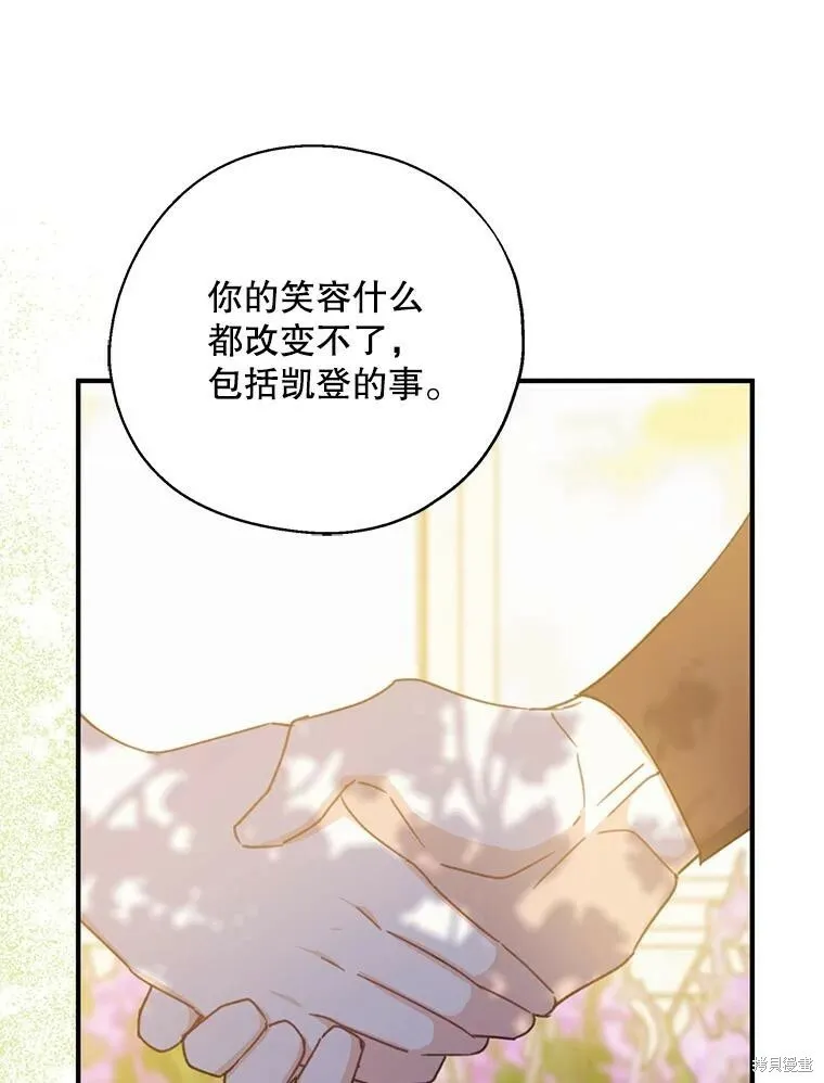 第73话 第88页