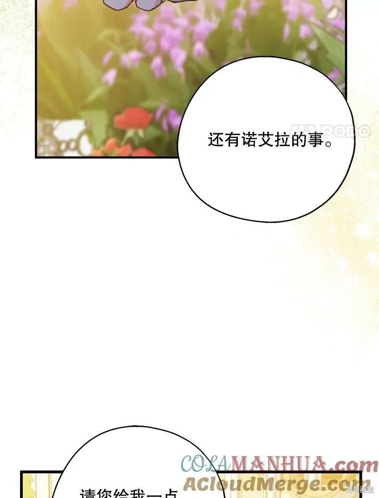 第73话 第89页