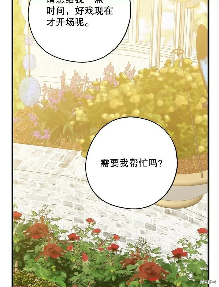 第73话 第90页