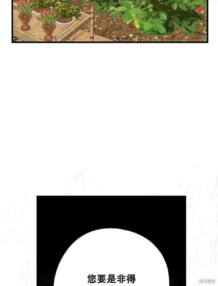 第73话 第91页