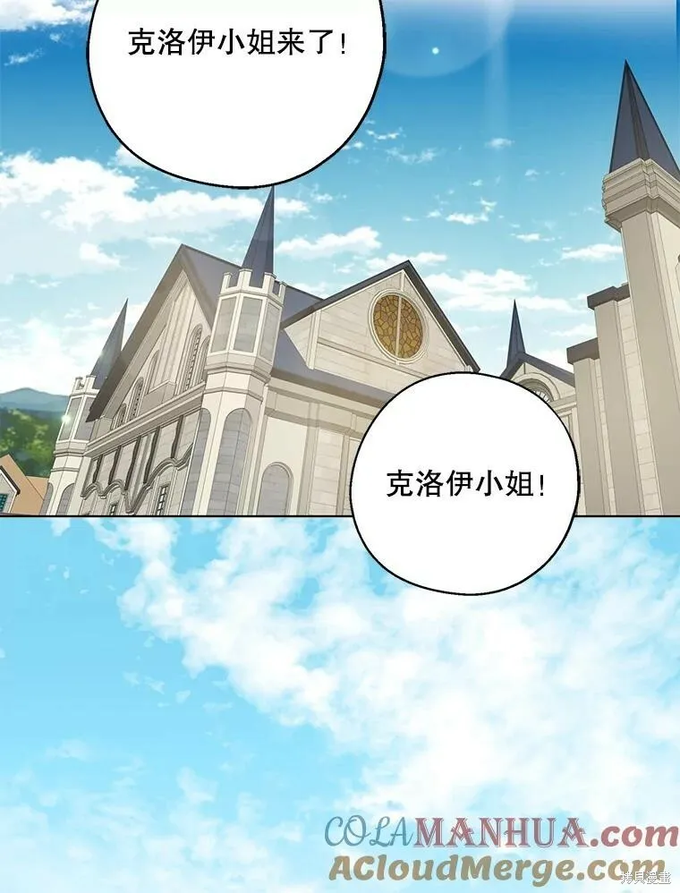 第73话 第97页