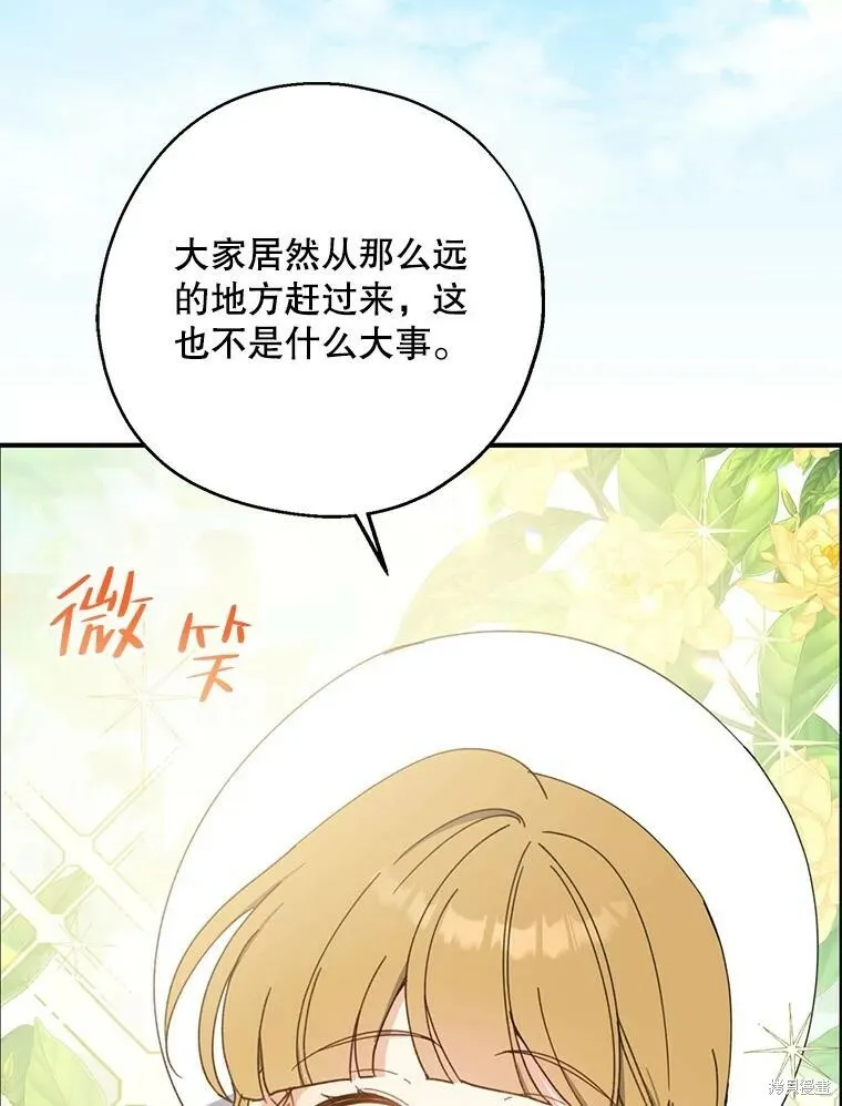 第73话 第98页
