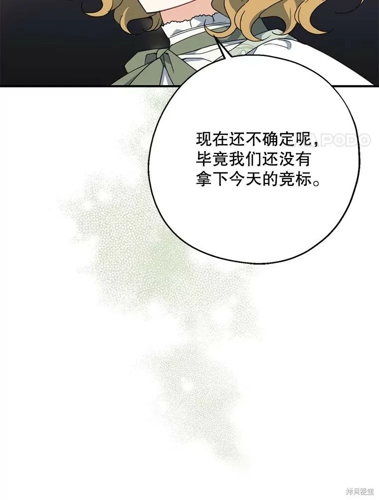 第73话 第102页