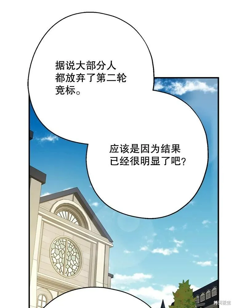 第73话 第103页