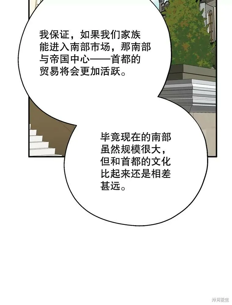 第73话 第104页