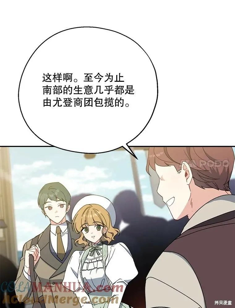第73话 第105页
