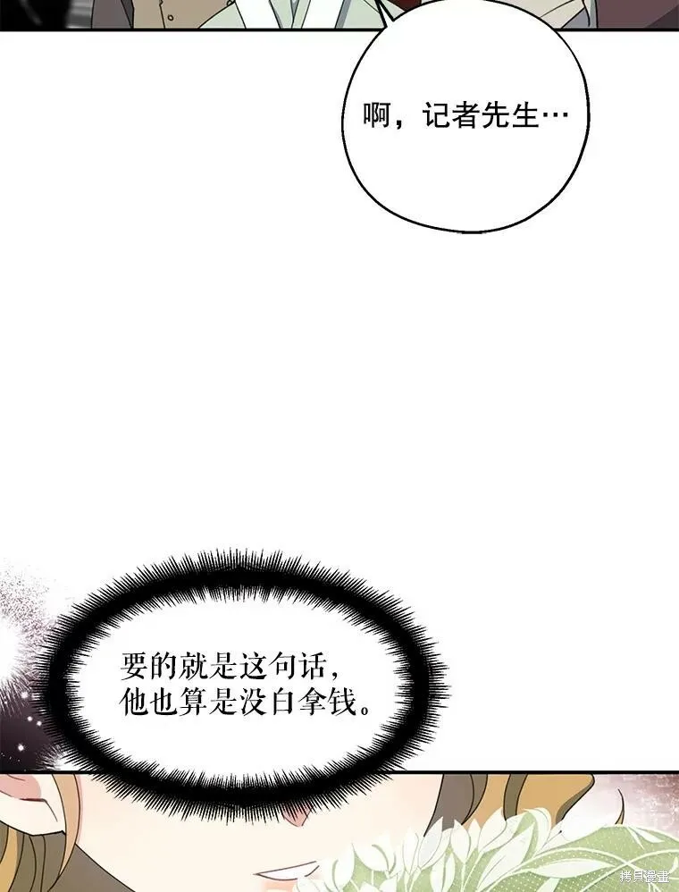 第73话 第106页