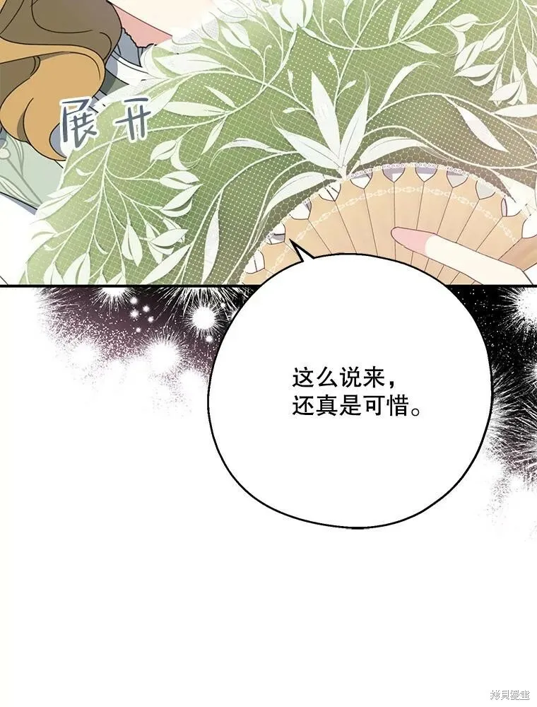 第73话 第107页