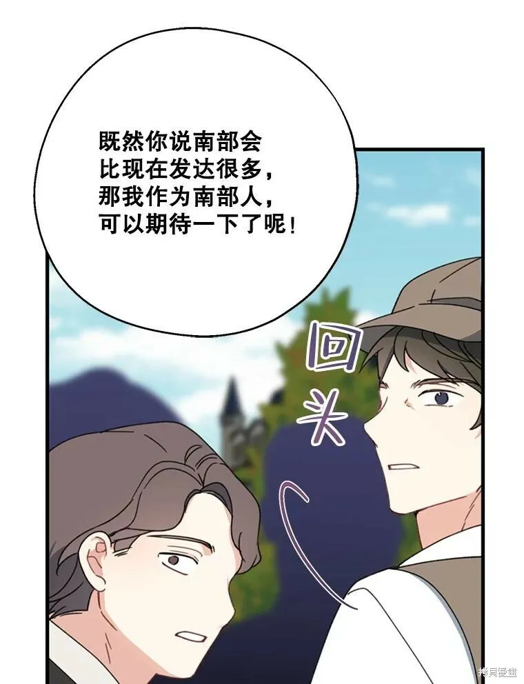 第73话 第110页