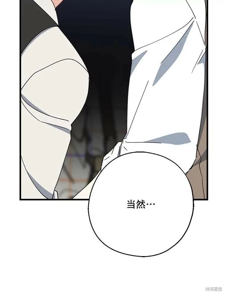 第73话 第111页