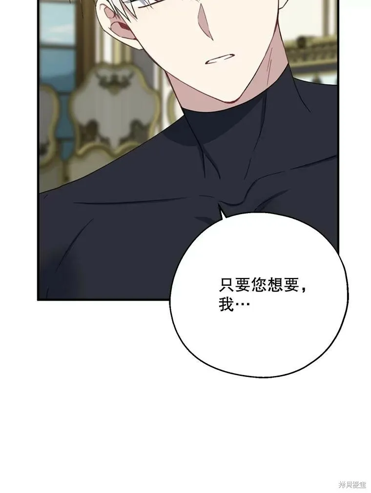 第72话 第2页