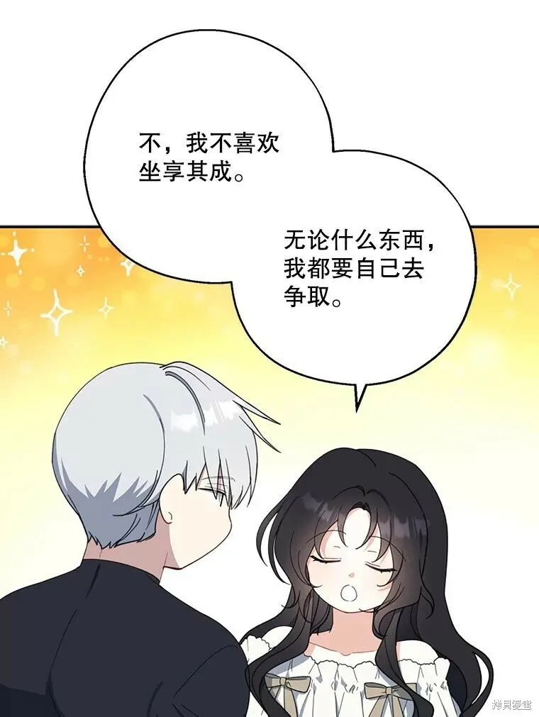 第72话 第3页