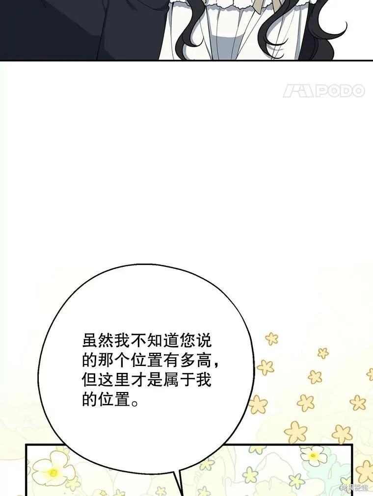 第72话 第4页