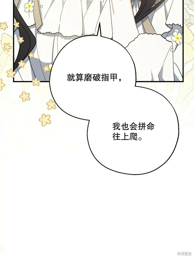 第72话 第6页