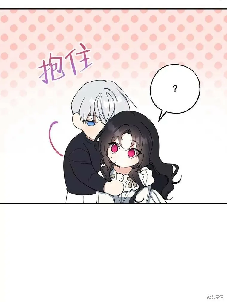 第72话 第8页
