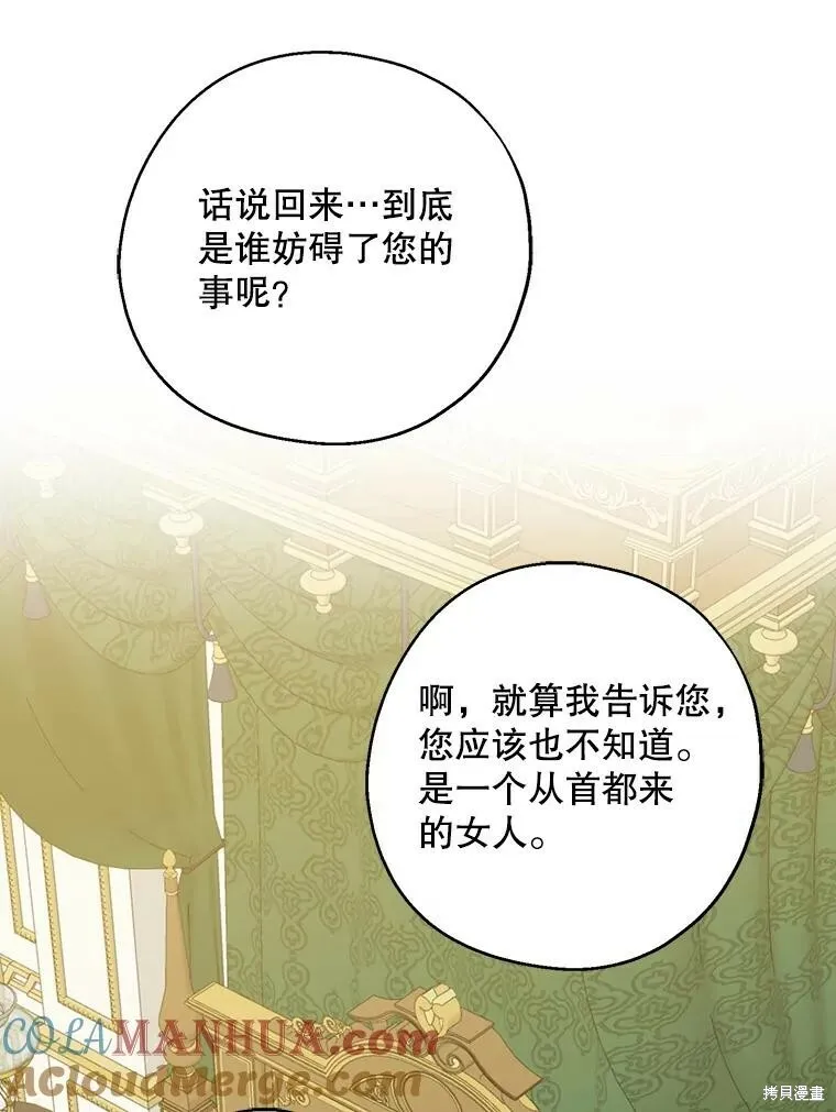 第72话 第9页