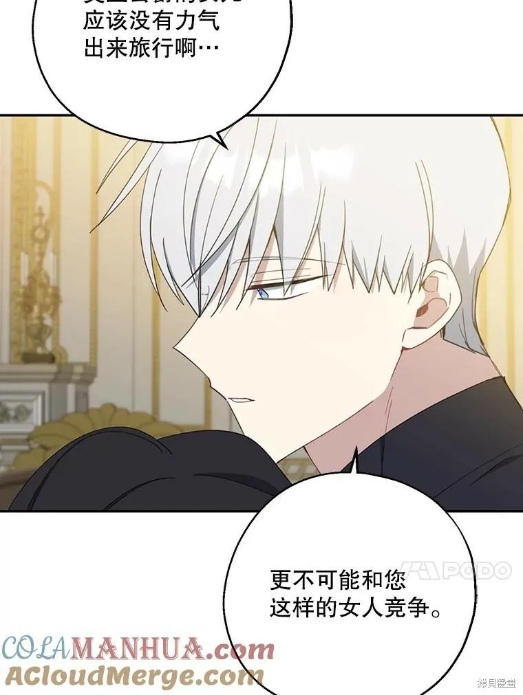 第72话 第13页